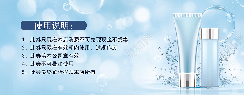 蓝色简约时尚大气医美化妆品美容优惠券美容院代金券