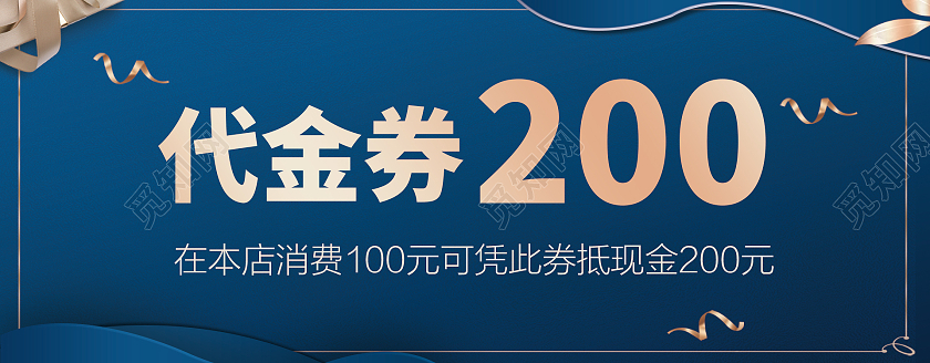 蓝色简约高端时尚医美活动代金券美容院代金券