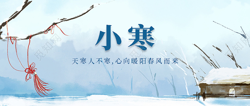 蓝色插画雪景小寒首图小寒微信公众号首图