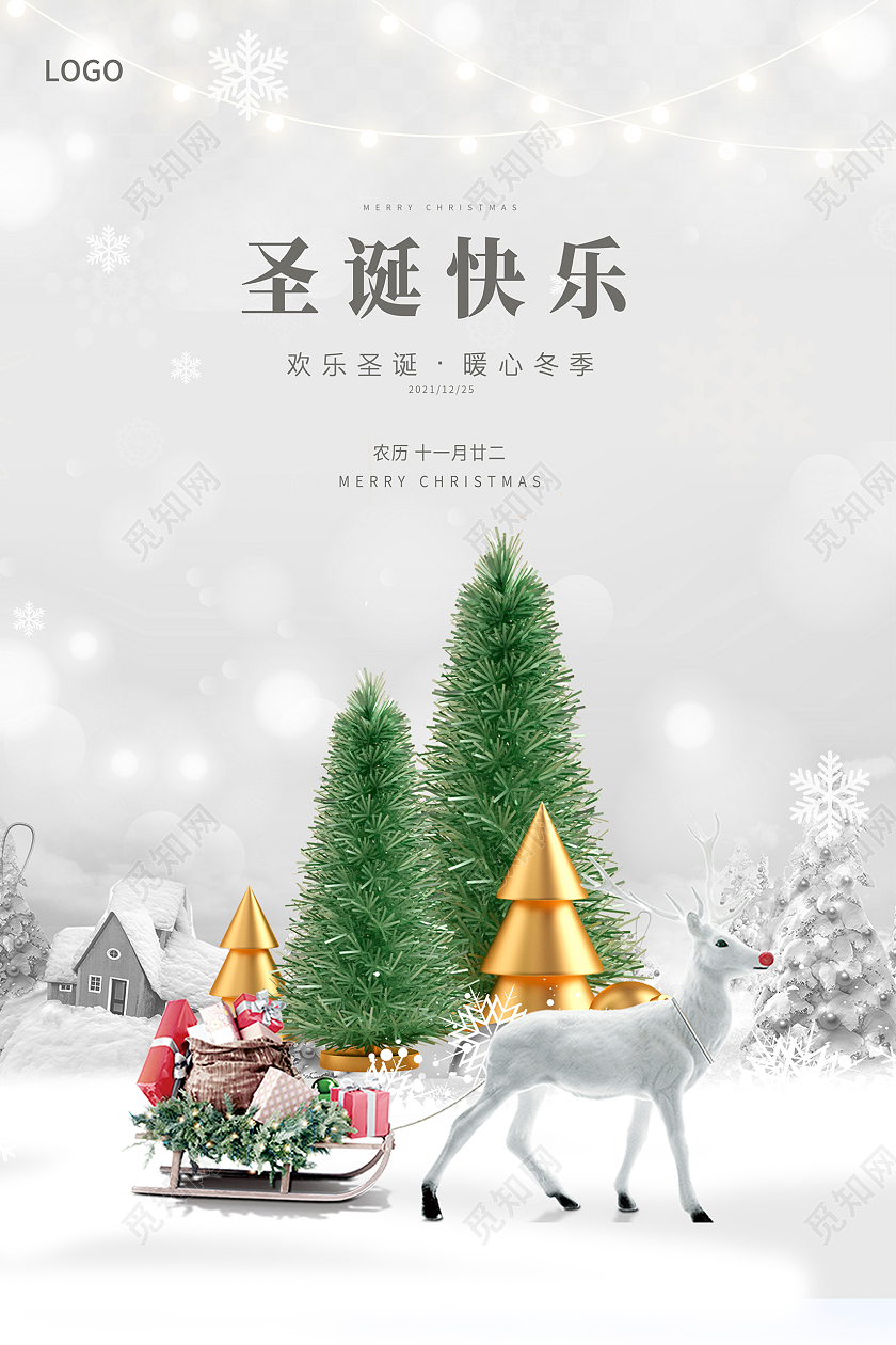 红色时尚创意圣诞快乐圣诞节促销海报设计