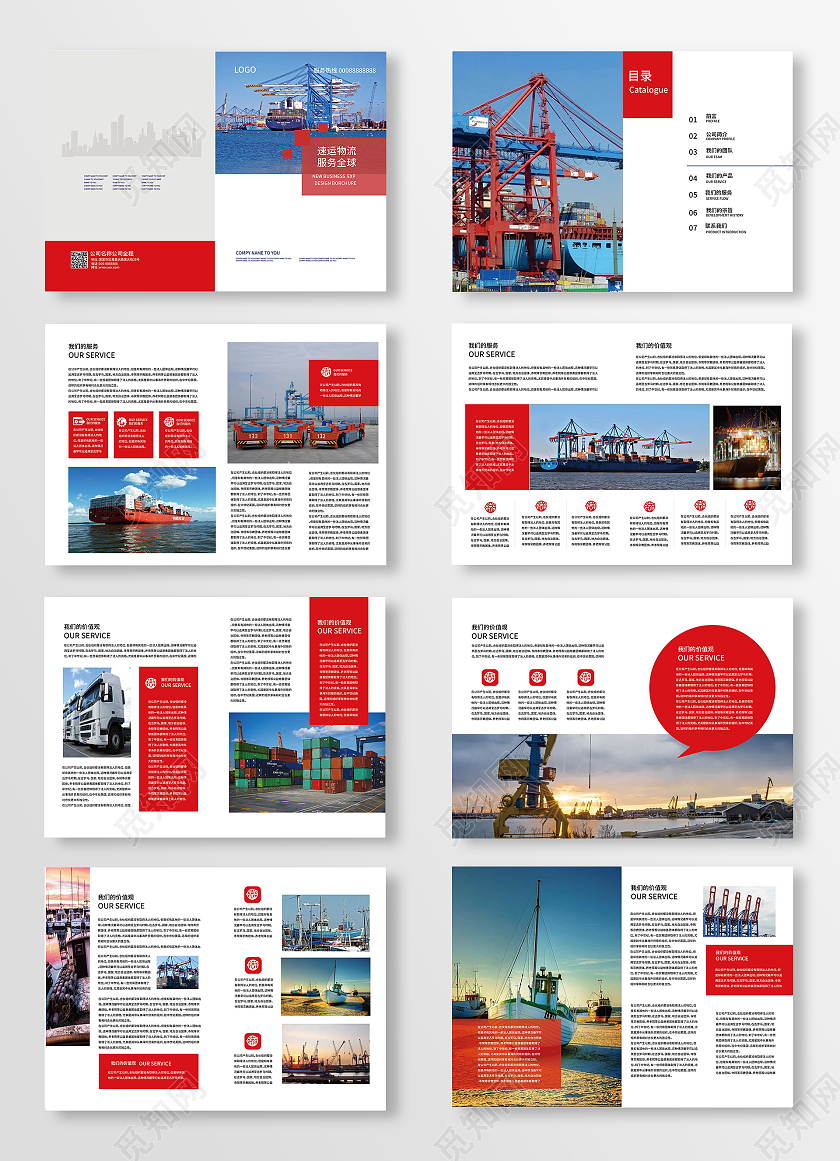 红色创意大气高端物流公司企业宣传画册整套物流画册