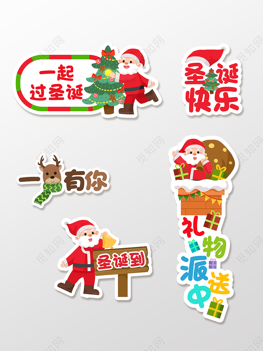 红色卡通可爱圣诞老人圣诞手举牌