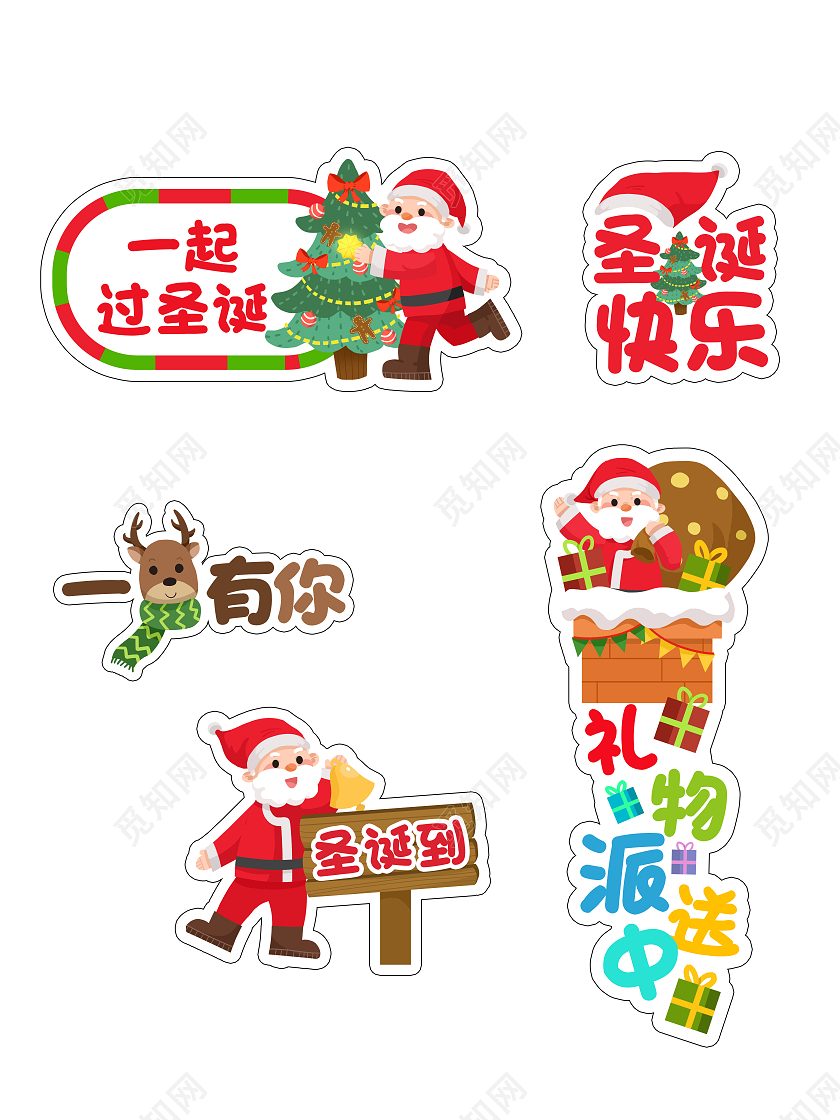 红色卡通可爱圣诞老人圣诞手举牌