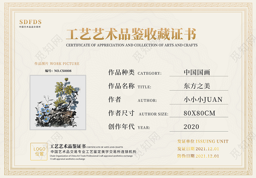 高档花纹复古收藏古典证书古典证书背景花纹证书收藏证书