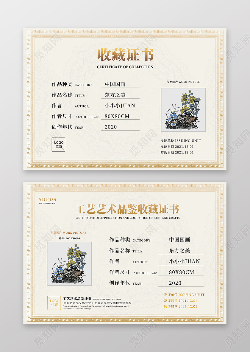 高档花纹复古收藏古典证书古典证书背景花纹证书收藏证书