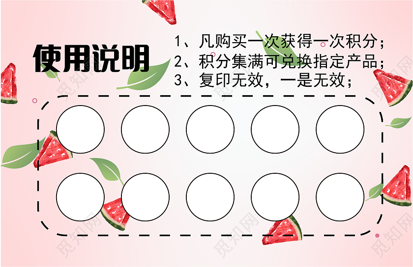 粉色可爱风积分卡宠物店积分卡卡券