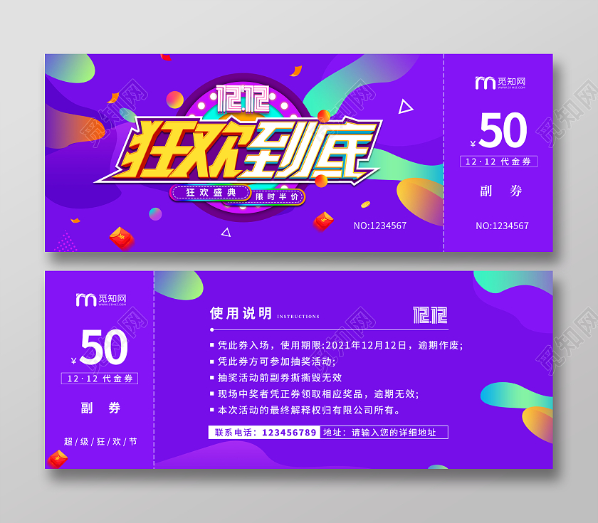 蓝色渐变双十二狂欢到底双十二优惠券