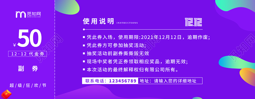 蓝色渐变双十二狂欢到底双十二优惠券