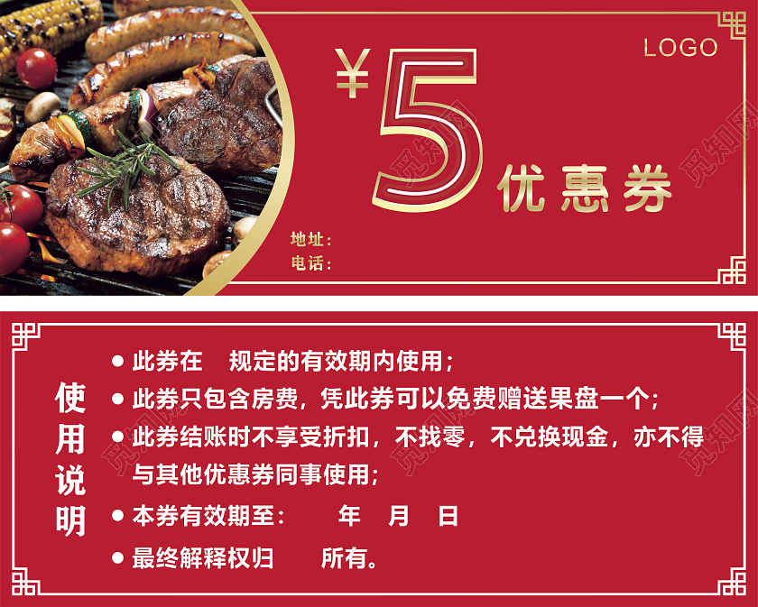 餐饮优惠券红色优惠券5元优惠券餐饮代金券