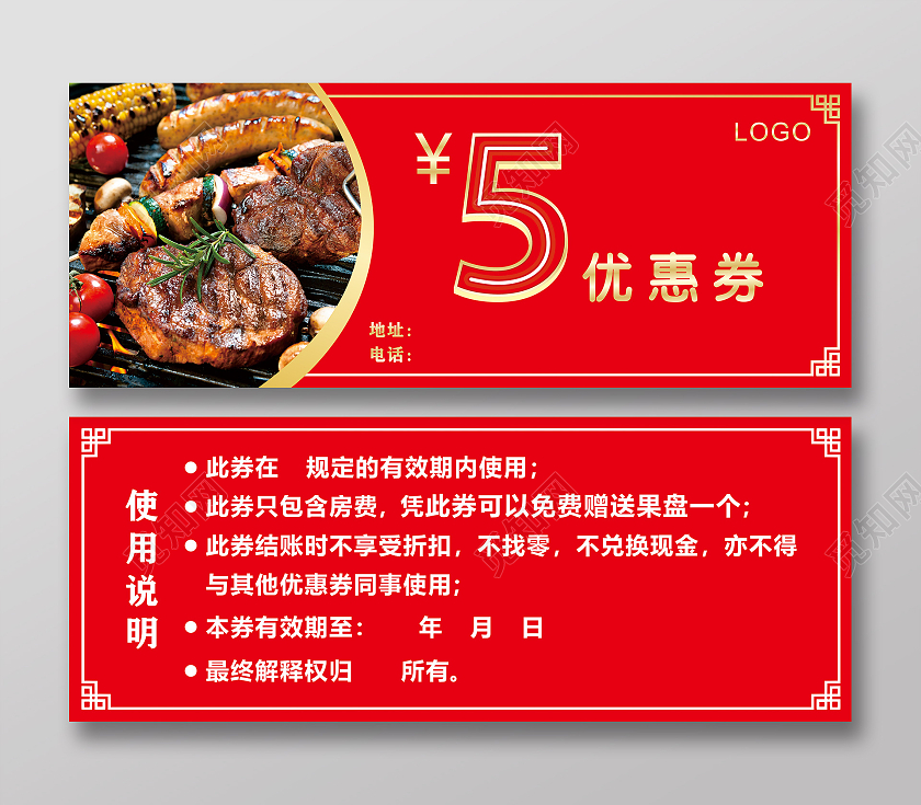 餐饮优惠券红色优惠券5元优惠券餐饮代金券