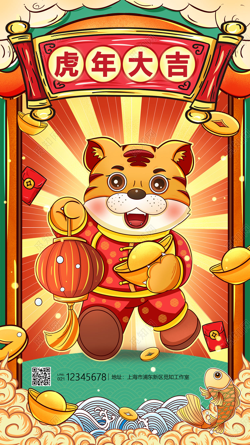 红色国潮虎年大吉老虎国潮海报手机端海报2022虎年