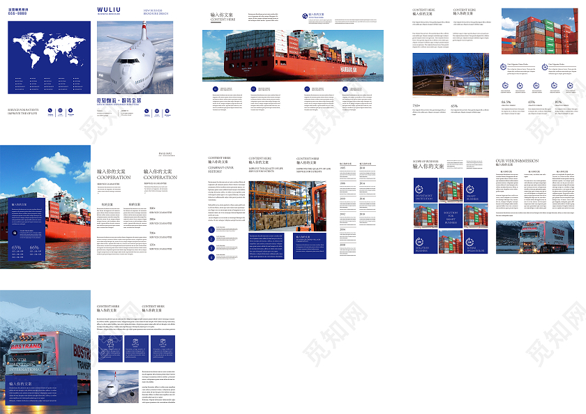 蓝色简约商务物流公司宣传画册物流画册画册整套