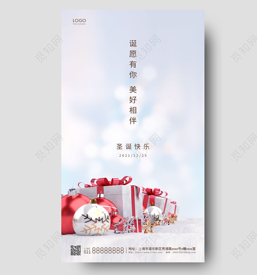 灰色简约圣诞快乐海报圣诞节手机海报