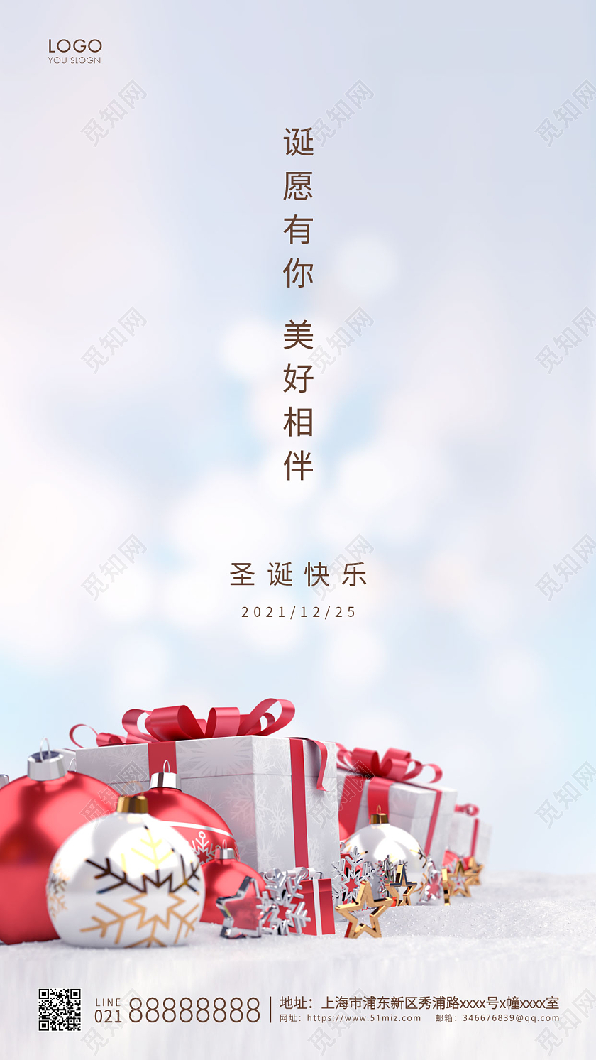 灰色简约圣诞快乐海报圣诞节手机海报