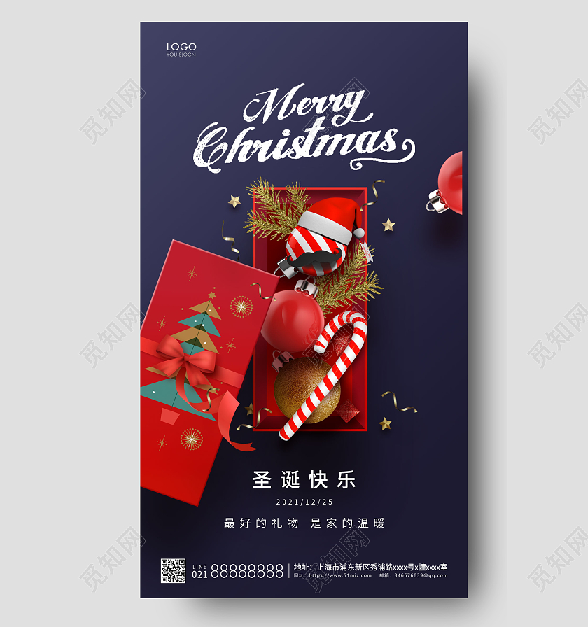 蓝色简约圣诞快乐海报圣诞节手机海报