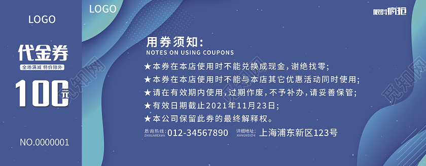 蓝色渐变流体双十二狂欢双十二优惠券活动代金券