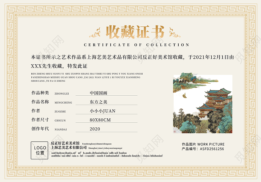 高档花纹复古收藏古典证书古典证书背景花纹证书收藏证书