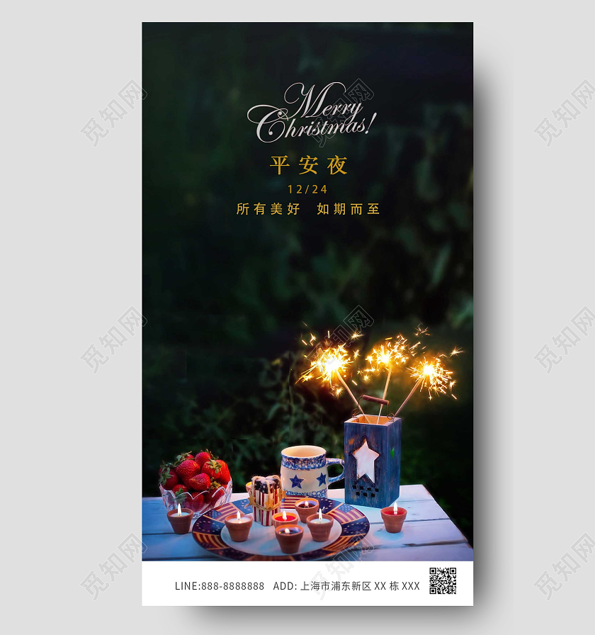 绿色深色简约草莓蜡烛灯光意境创意圣诞节平安夜ui手机海报