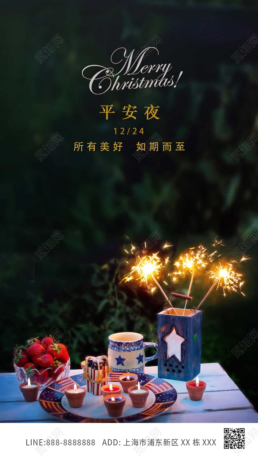 绿色深色简约草莓蜡烛灯光意境创意圣诞节平安夜ui手机海报