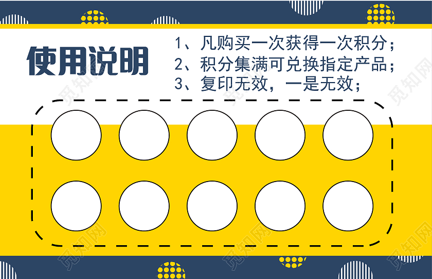 黄色扁平风积分卡甜品店积分卡卡券