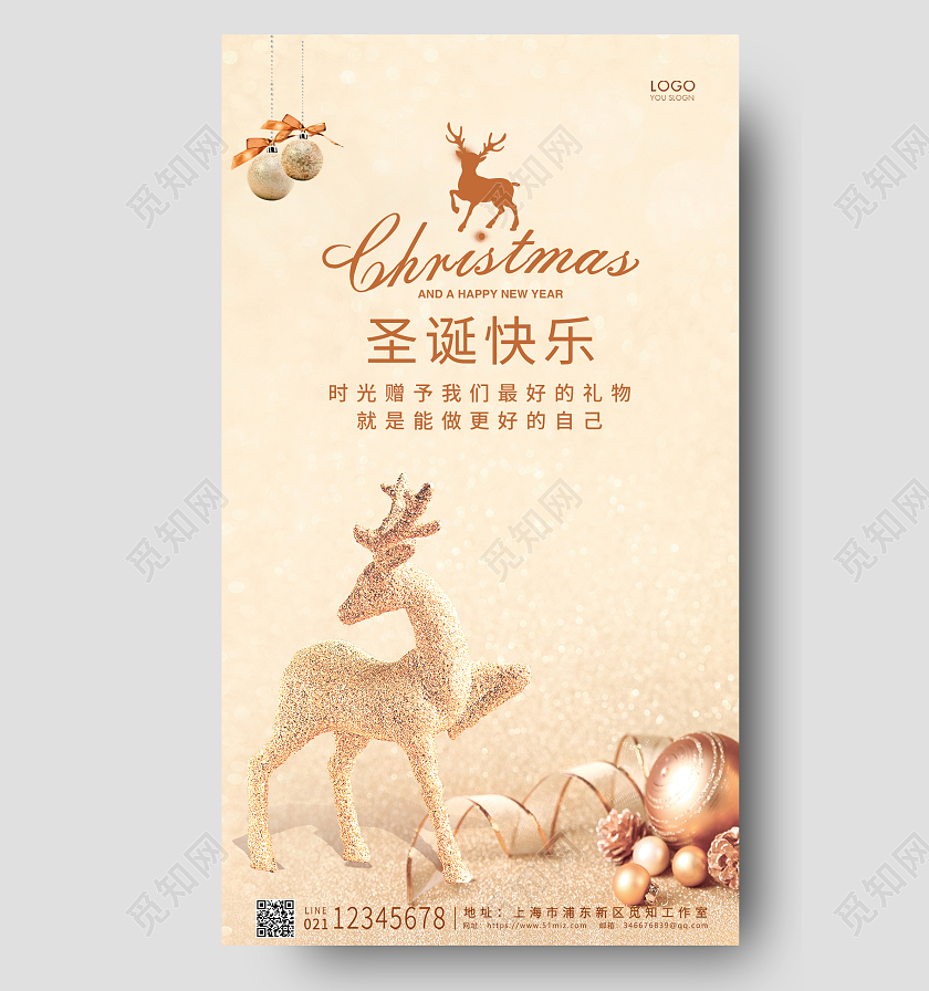 黄色唯美圣诞快乐UI手机海报设计