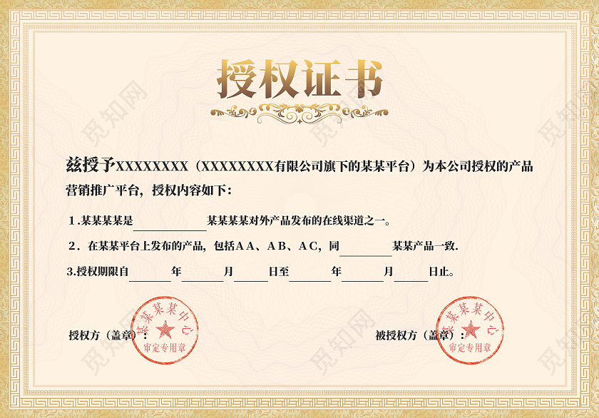 金色线条边框授权证书荣誉证书证书模板代理授权书代理授权书