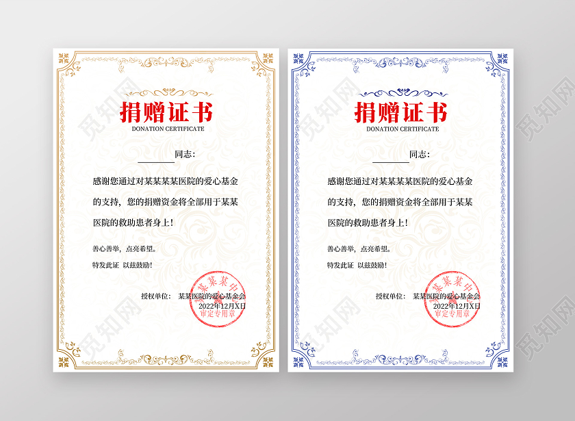 黄色棕色米色花纹边框大气欧式捐赠证书荣誉证书