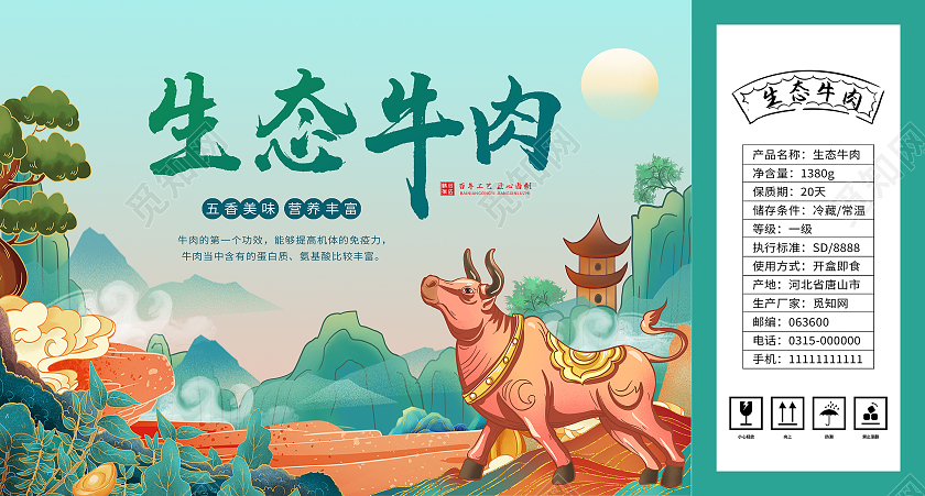 蓝色背景国潮背景牛肉包装祥云手提袋手提盒