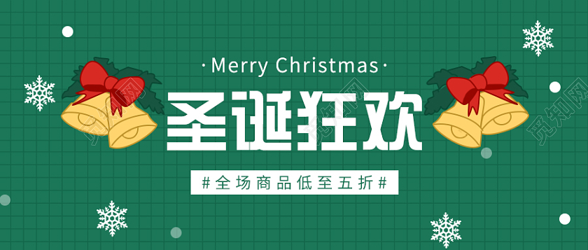 绿色网格圣诞狂欢铃铛雪花微信公众号首图圣诞节