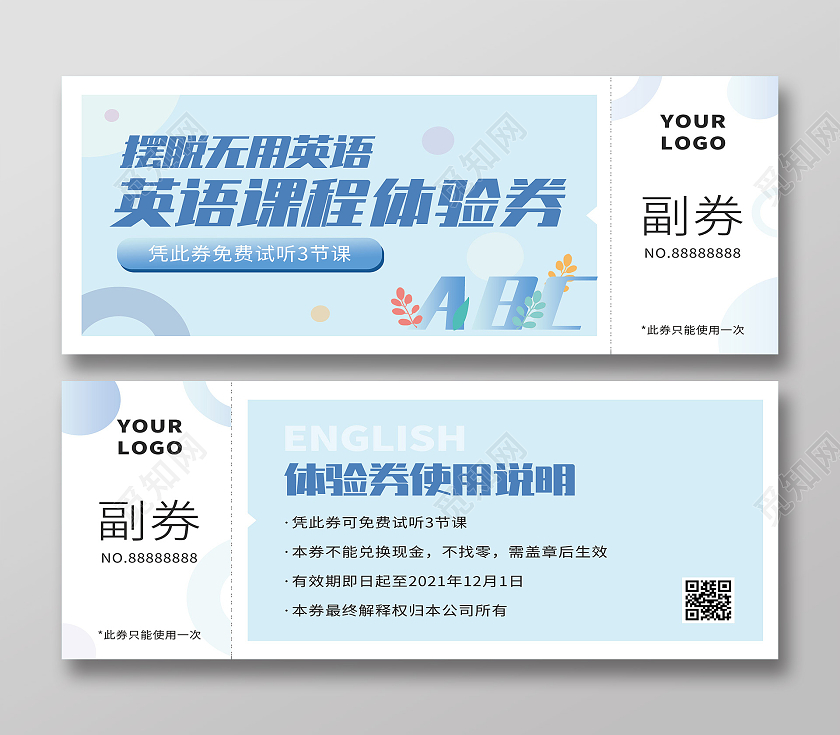 蓝色小清新英语课程促销活动体验券课程体验券