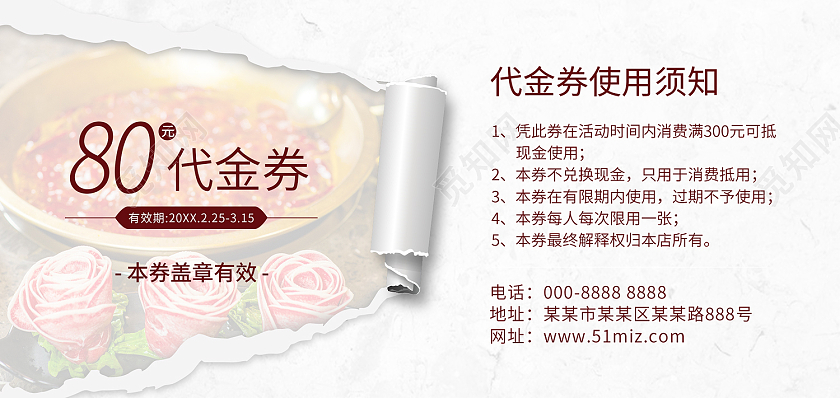 红色白色简约创意撕纸效果餐饮代金券