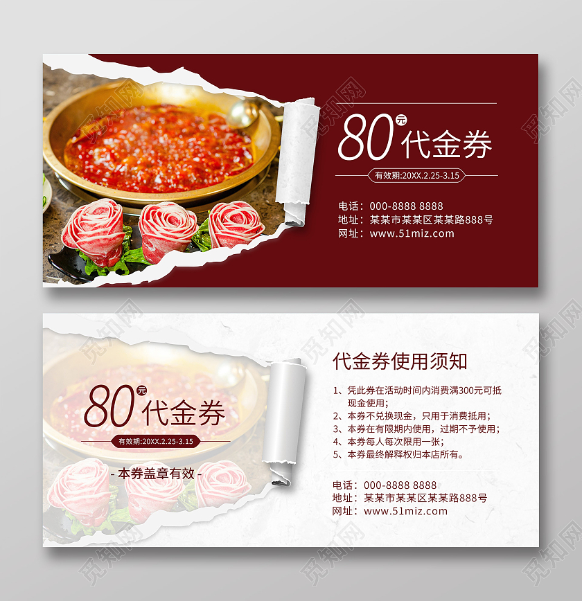 红色白色简约创意撕纸效果餐饮代金券