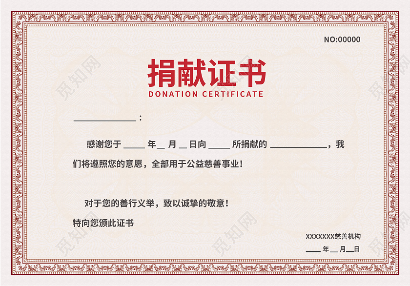 大气复古欧式花纹边框捐献证书内页横版2张捐赠证书