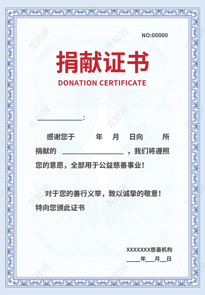 欧式底纹大气捐献证书荣誉证书竖版2张捐赠证书