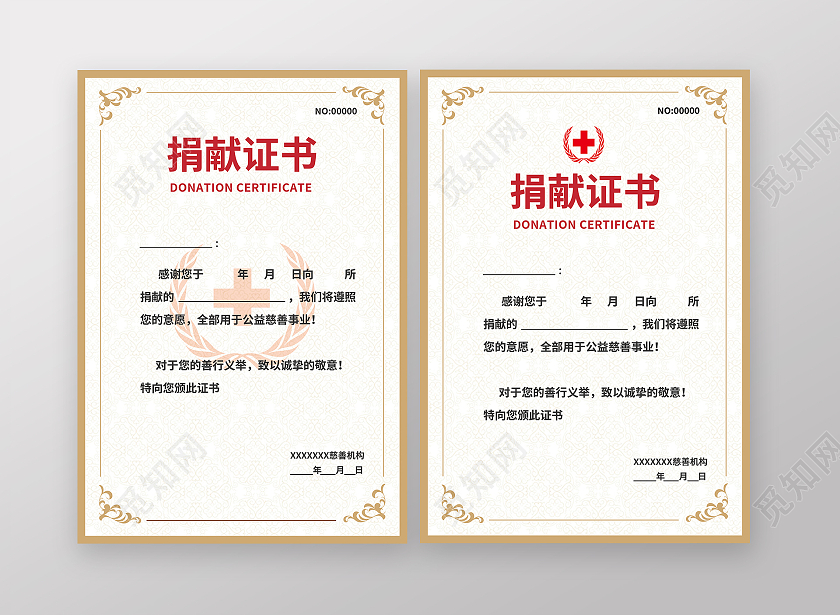 黄色边框花纹简约大气欧式捐献证书荣誉证书捐赠证书