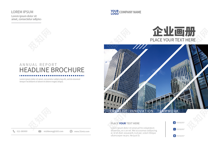 蓝色色简约风企业宣传画册封面设计黄色简约企业宣传画册封面