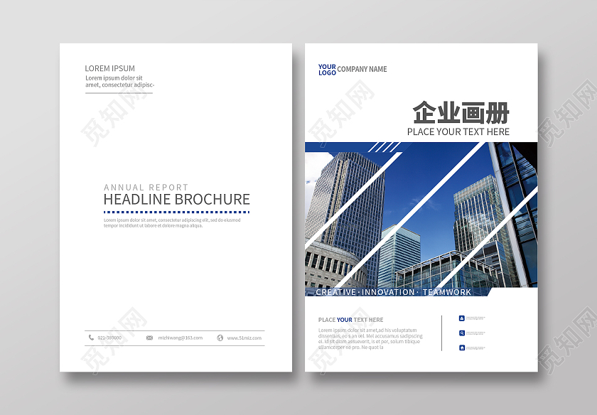 蓝色色简约风企业宣传画册封面设计黄色简约企业宣传画册封面