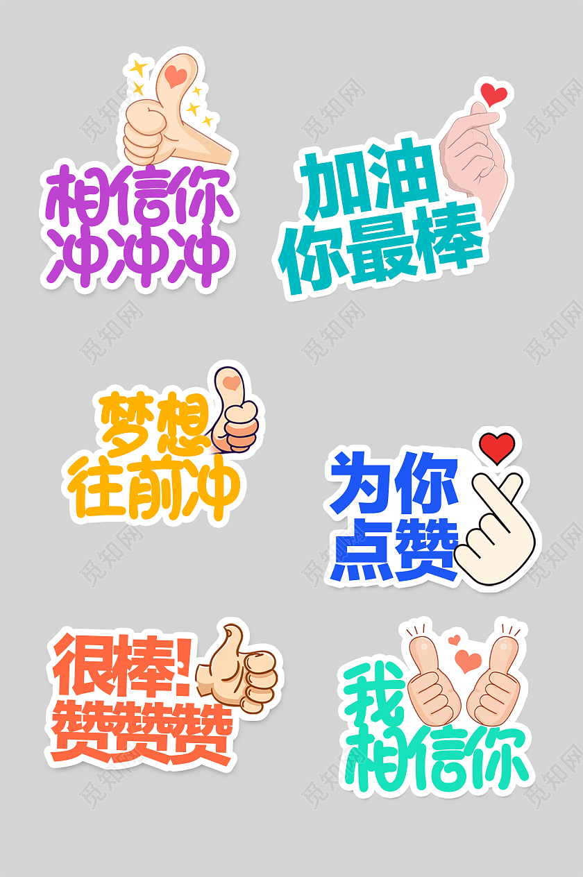 彩色简约时尚大气励志手举牌物料制作励志口号纯色宣传举牌