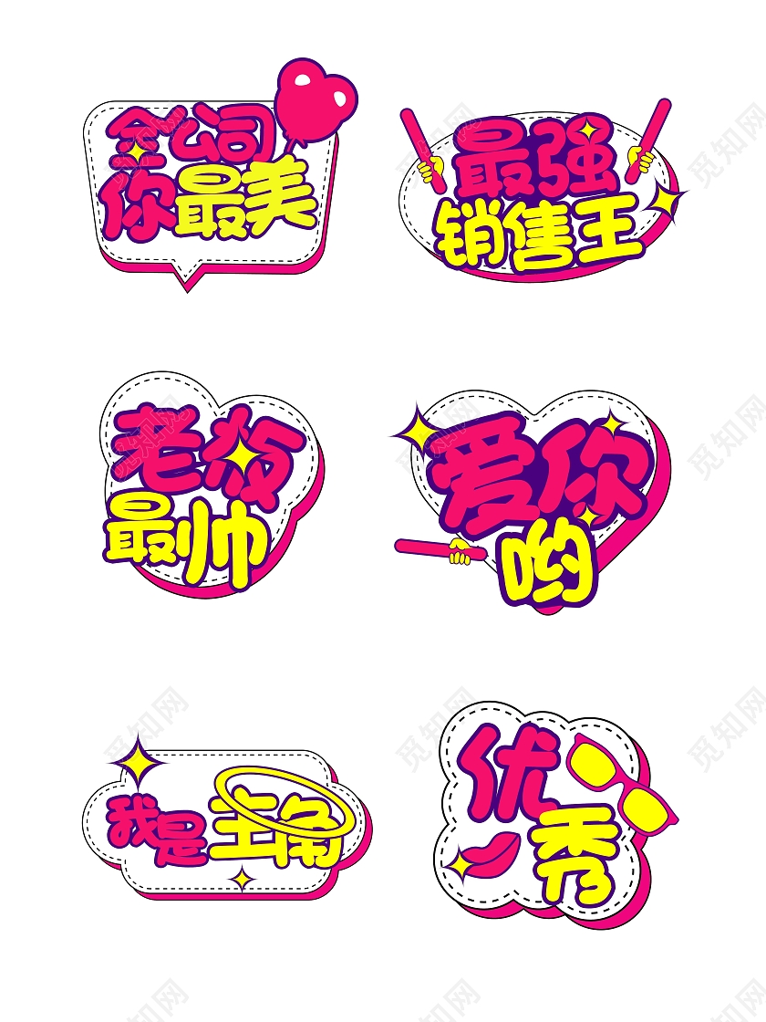 红色黄色卡通风格年会活动手举牌年会手举牌新年手举牌虎年手举牌