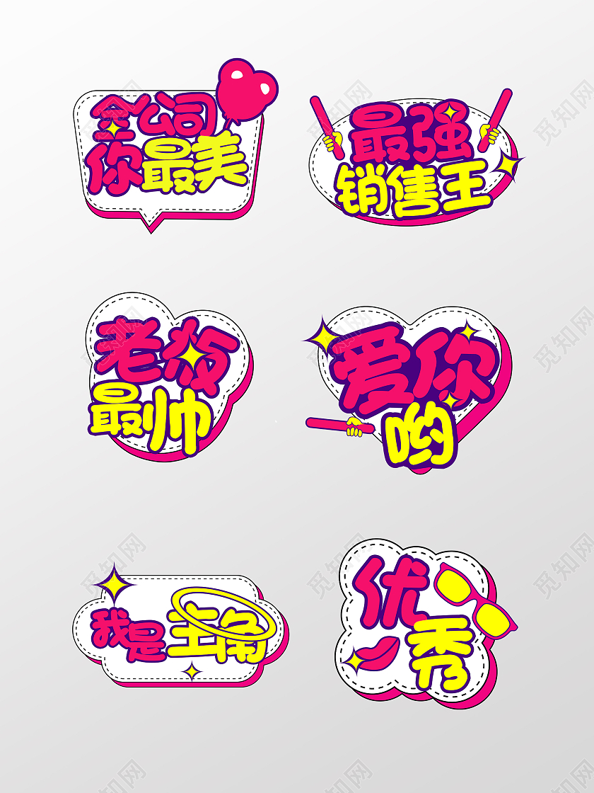 红色黄色卡通风格年会活动手举牌年会手举牌新年手举牌虎年手举牌