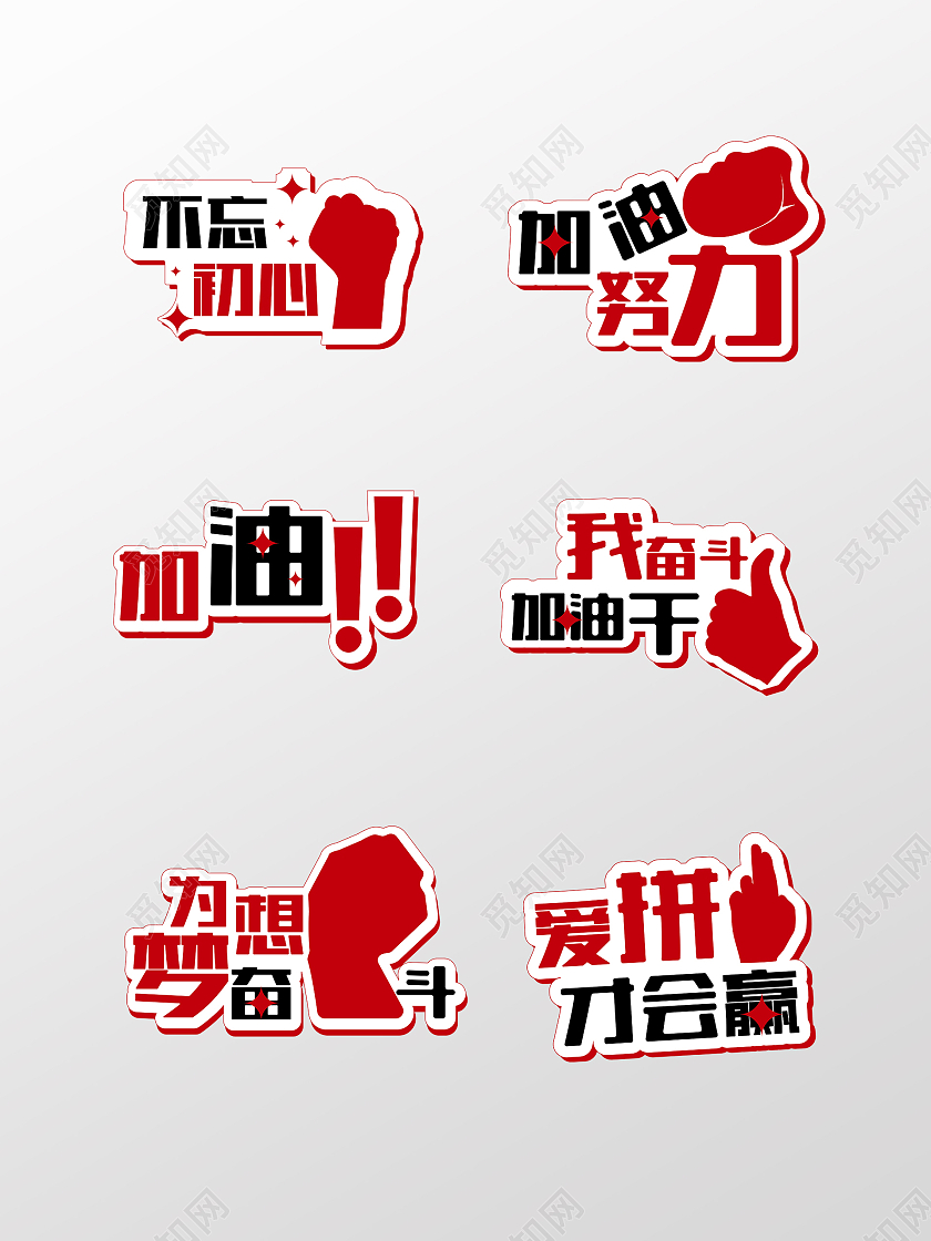 红色黑色剪影风格年会活动手举牌年会手举牌新年手举牌虎年手举牌