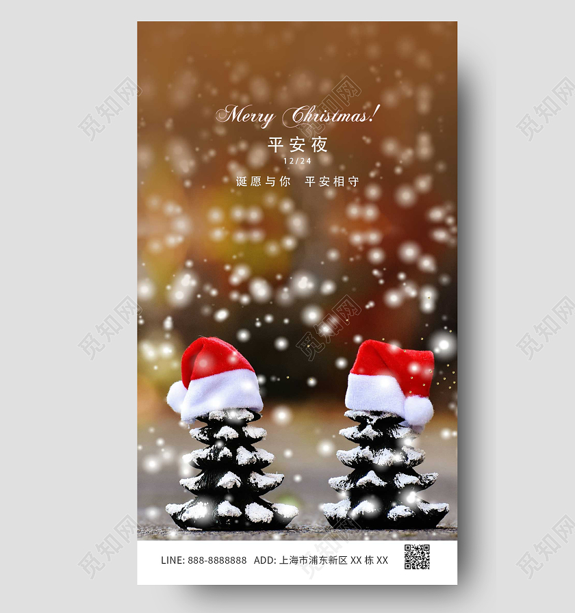 黄色红色简约圣诞帽圣诞树雪花冬天意境创意ui平安夜海报