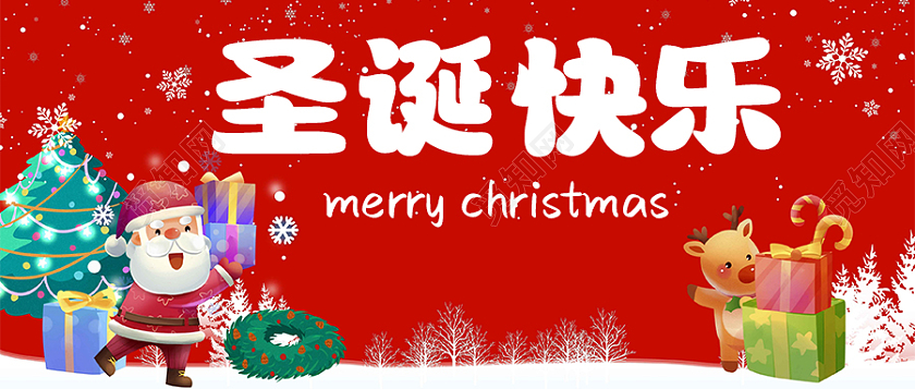 红色卡通圣诞节首图微信公众号首图