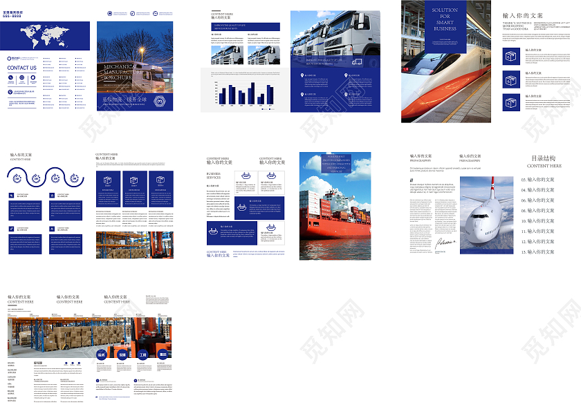 蓝色简约商务物流公司宣传画册物流画册画册整套