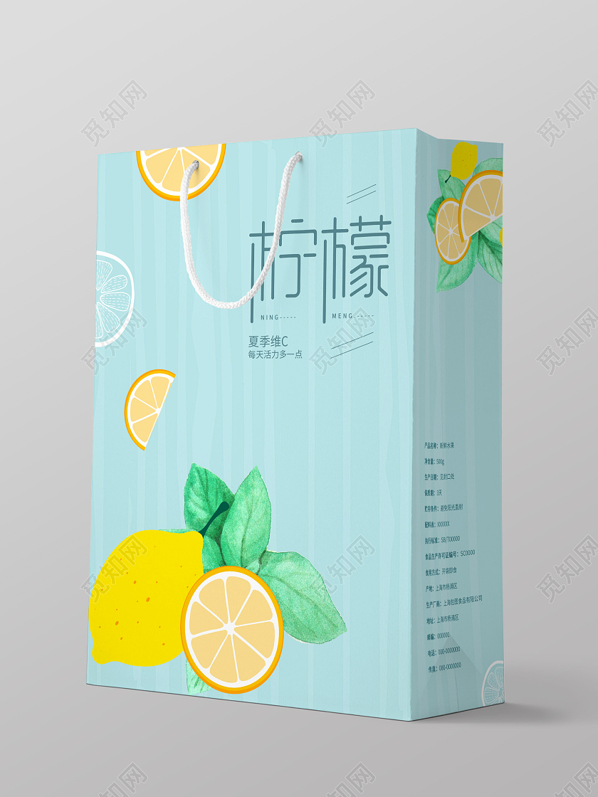 蓝色简约清新柠檬夏季维C 每天活力多一点包装袋设计包装盒设计展开图