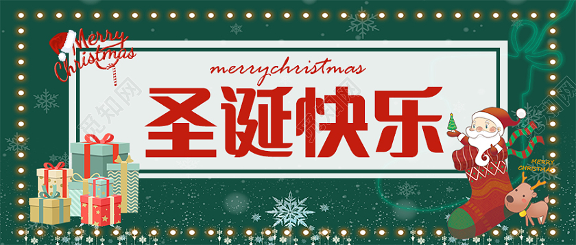 绿色卡通圣诞节快乐微信公众号首图