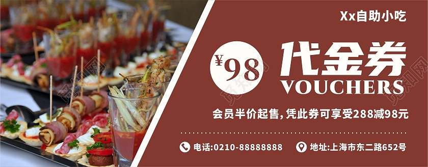 红色麻辣烫代金券98元抵扣券优惠券美食促销用券餐饮代金券