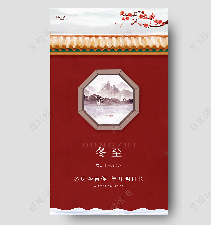 红色简约中国风冬至节气ui手机海报冬至海报