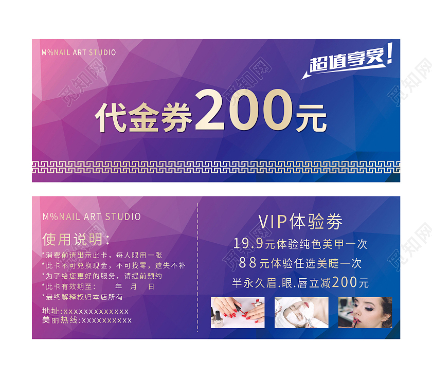 紫色渐变美甲VIP体验券200元代金券美甲代金券