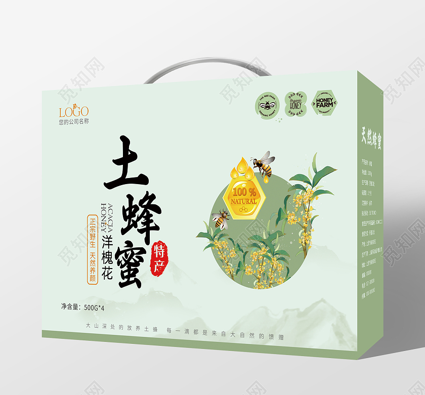 绿色简约清新土蜜蜂包装盒礼盒手提盒洋槐花蜜自然营养蜂蜜包装